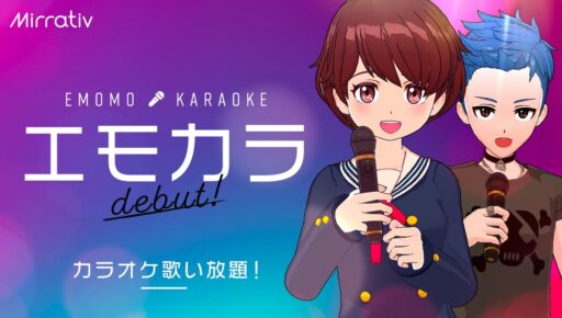 【Mirrativ】エモモカラオケ《エモカラ》